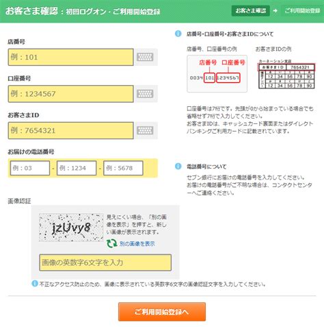 chibabank code ng kupon|法人のお客さま｜千葉銀行.